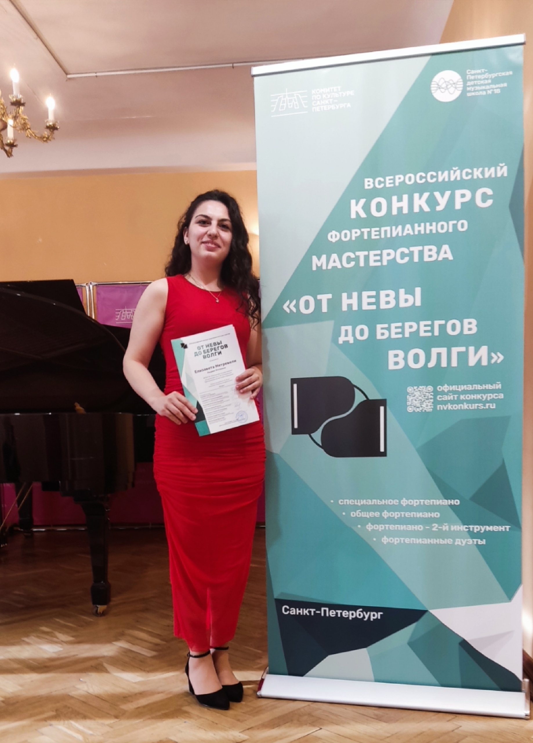 Награждение
